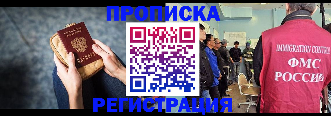 пропишу в квартире в Ленинск-Кузнецком