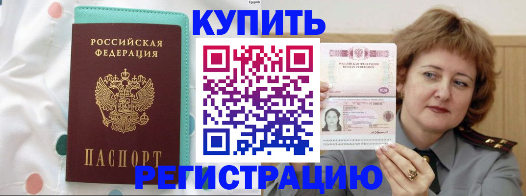 временная регистрация в квартире в Ленинск-Кузнецком