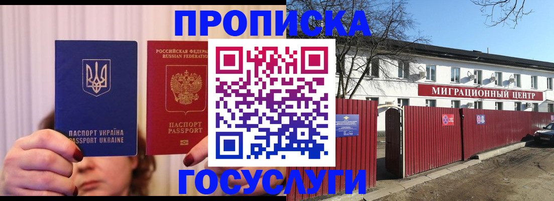 прописка для работы в Ленинск-Кузнецком