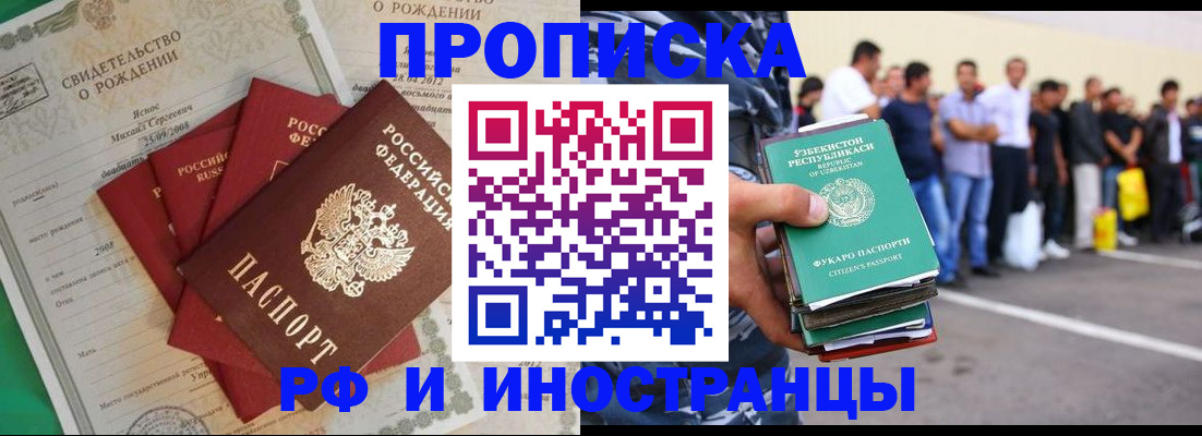 прописка в квартире в Ленинск-Кузнецком